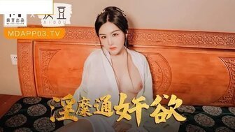 双性大乳浪荡受np各种姿势古装MAD042 淫糜通奸欲 頂戴綠巾淫妻子