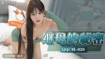 美女扒开内给男人桶QQCM020 繼母的秘密