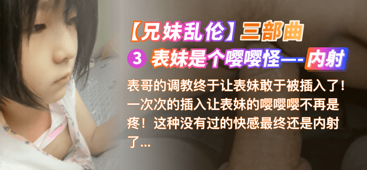 美女视频很黄很a免费国产【乱伦】[国语对话]表妹是个嘤嘤怪-内射