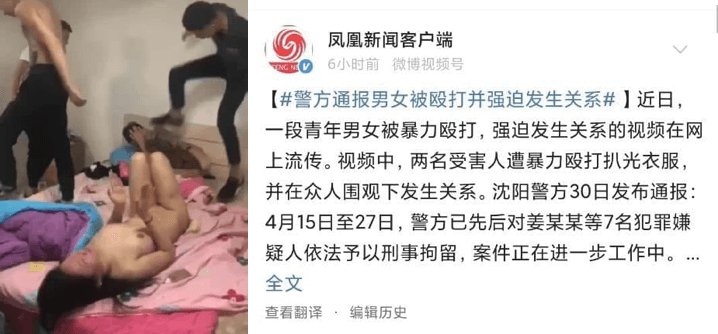 男人猛戳进女人免费视频【独家首发】男女被殴打并强迫发生性关系