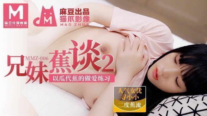 香港经典a毛片经典观看【桃视频】兄妹蕉谈2