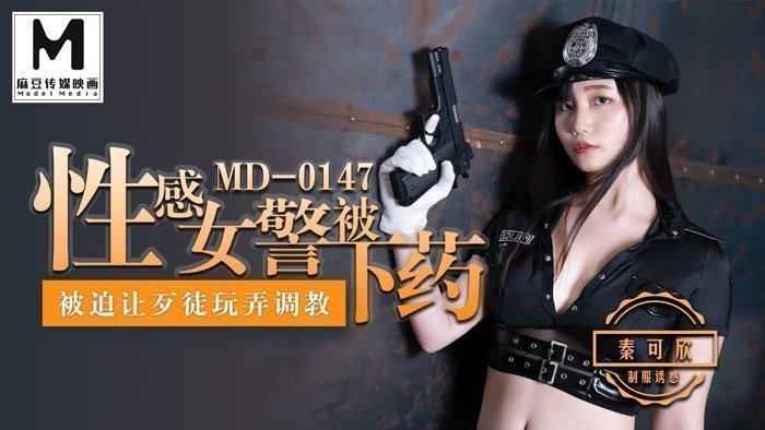 男人和女人上床软件【桃视频】性感女警被下药-秦可欣 MD-0147