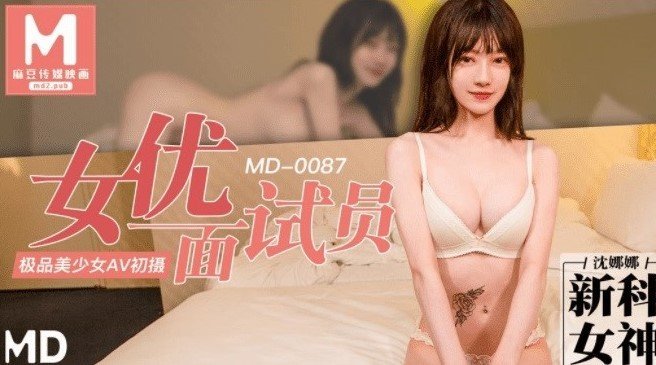 男人操女人的app【桃视频】女优面试员-极品美少女AV初摄