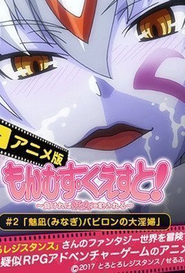 免播放器av少妇影院勇者大戰魔物娘 2