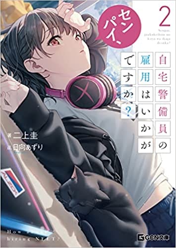 怡春院欧美一区二区三区免费自宅警備員_2019_第4話_他的名字叫Kareki_Tsunetaka，是我再婚的那個人的孩子。他不喜歡我，也不喜歡我的女兒