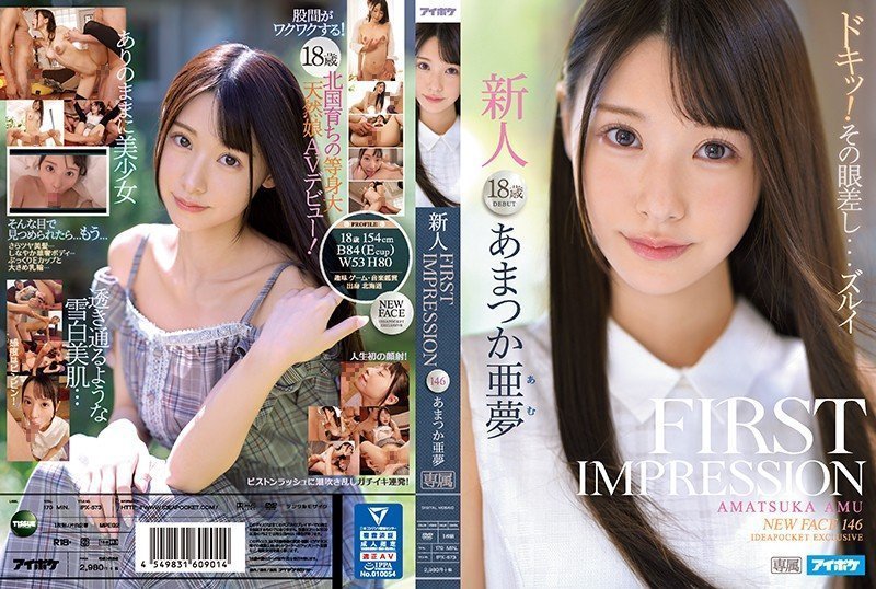 国产美女精品在线IPX-573 第一印象 146 Amuuka Amu