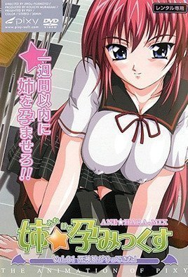 免费吸乳视频网站动漫姉☆孕みっくす Vol.01 死神娘がやってきた!