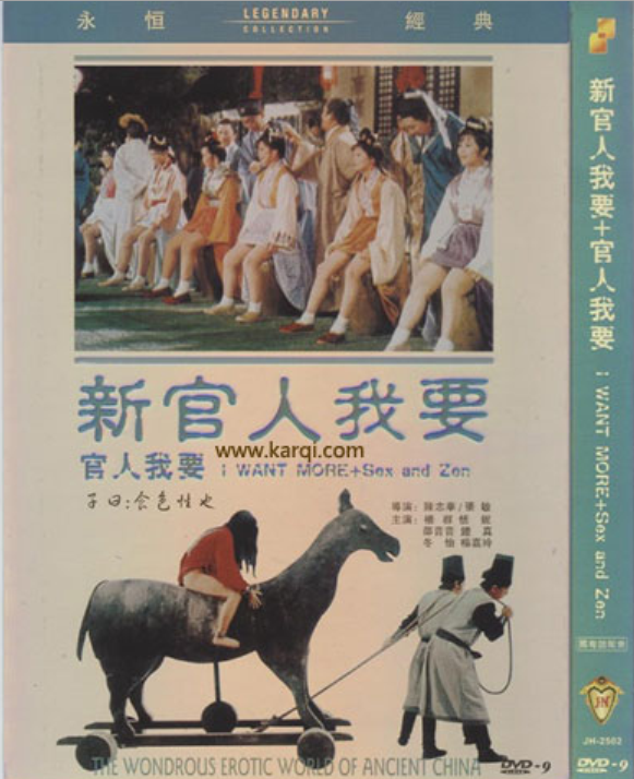 国产无遮挡猛进猛出免费软件新官人我要【国语中字】