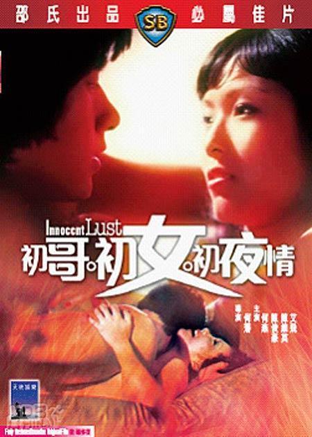 精品国产美女福利到在线不卡初哥·初女·初夜情【国语无字】