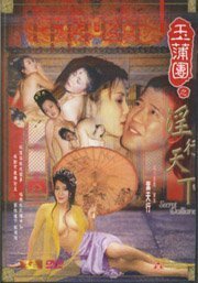 美女视频黄8频a美女大全软玉蒲团之淫行天下【粤语英字】