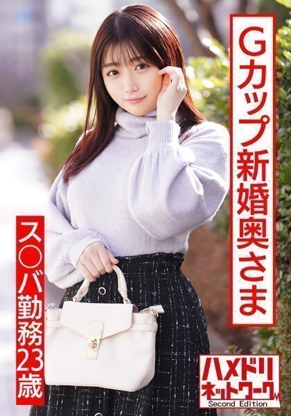 草草久久97超级碰碰碰免费【ぷっくりエロ乳首】ス○バ勤務23歳Gカップ新婚奥さま。