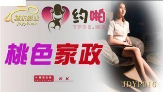 男女很黄很色床视频网站免JDYP016 桃色家政