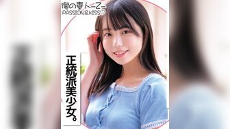 非常污的网站230ORECO144 只要付錢就能操的甜美正統美少女 接吻調情勾起性慾