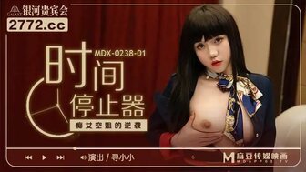 香蕉eeww99国产在线观看角色扮演MDX0238-1 時間停止器 痴女空姐的逆襲