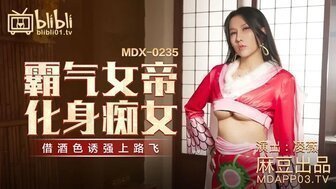 武松潘金莲太紧太爽角色扮演MDX0235-01 霸氣女帝化身痴女 借酒色誘強上路飛