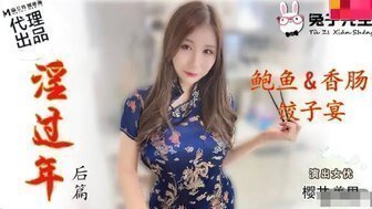 女优系列兔子先生监制 淫过年后篇