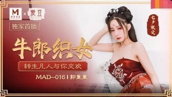 调教套上奶牛榨乳器喷奶水MAD016 牛郎織女 轉生凡人與你交歡