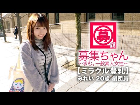 国产精品视频一区二区三区w261ARA-368 【ミラクル豊乳】20歳【ドM美少女】みれいちゃん参上！劇団に所属する彼女の応募理由は『生活費が無いんです…これはもぅ脱ぐしかないなと…』貧困に喘ぐ彼女は【Gカップ巨乳】胸は富裕層！とにかくちょっとの刺激で【大量潮吹き】敏感にも程がある【全身性感帯娘】胸揺れ暴れる劇団員のイキまくりSEX見逃すな！