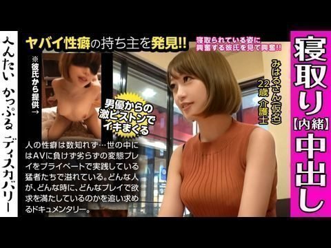 国产一在线精品一区在线观看300MIUM-442 男優のハードファック＆中出しに素人彼女がイキまくる！寝取られ趣味の彼氏からの相談は激しくハメられてる彼女を見たい！首絞めファックに膣が締まる！へんたいかっぷるディスカバリー  みはるさん(仮名)