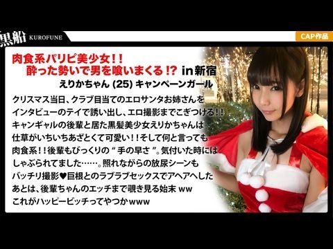 国产一区在线视频观看326EVA-017 【クリスマスナンパ×えりかちゃん編】部屋内大量放尿しちゃうパリピで肉食系なキャンギャル先輩えりかちゃんのヤル気と手の速さが刺激的なエロサンタクリスマスパーティー！