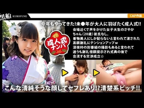 国产一在线精品一区在线观看326EVA-023 【中出し成人式】ロリ系清楚系ビッチなさやかちゃんの成人式は性人式にっ！初対面男性との振り袖エッチはパイズリ奉仕にお祝いの生中出し！