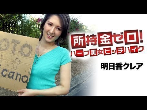 国产精品亚洲第五区在线Caribbean-062519-947 所持金ゼロ！目指せメキシコ！ハーフ美女ヒッチハイク