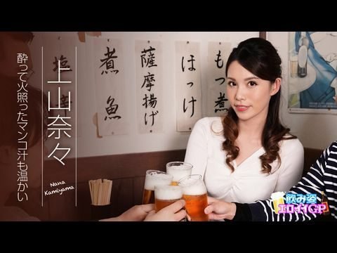 国产精品视频免费一区二区三区Caribbean-062119-945 飲み姿エロイイGP ～酔って火照ったマンコ汁も温かい～ 上山奈々