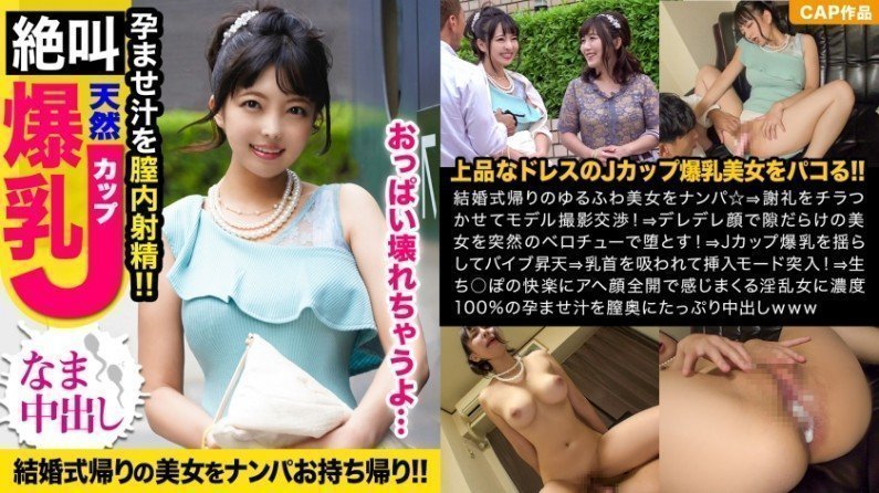 国产精品手机在线亚洲6KJN-005 結婚式帰りのJカップ爆乳女子をモデル撮影と騙して捕獲！！ブルンブルンと乳揺れ見せつけながら下品なアへ顔晒してイキ狂う夢見がちマ〇コに孕ませ汁爆射ｗｗ