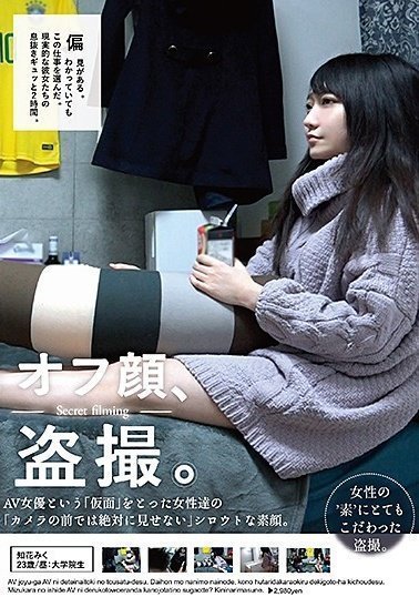 亚洲精品国自产拍在线观看KRHK-011 オフ顔、盗撮。AV女優という’仮面’をとった女性達の’カメラの前では絶対に見せない’シロウトな素顔。(1)(1)