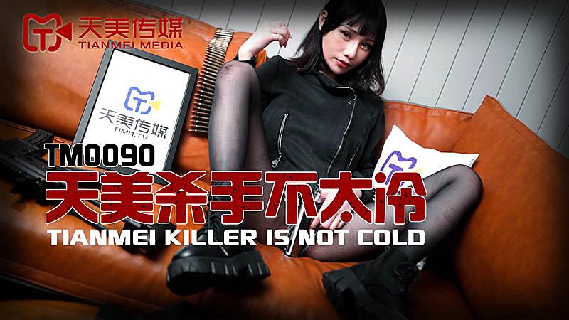 国产一区精品在线观看TM0090  天美殺手不太冷