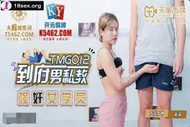 TMG012到府男私教強姦女學員