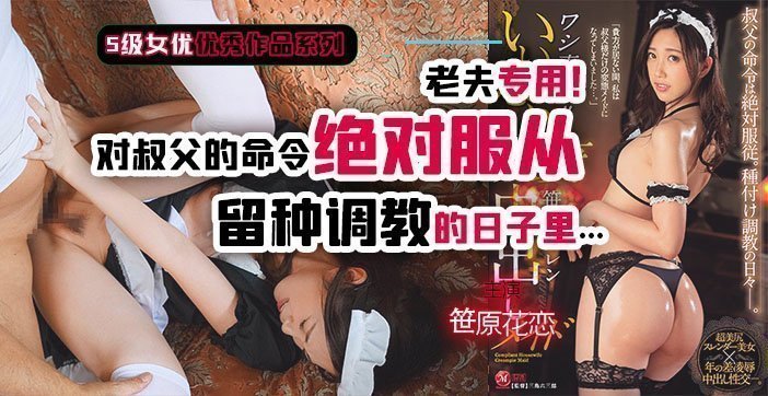 国产精品一区在线观看你懂的【水果派】叔父遇上女仆装