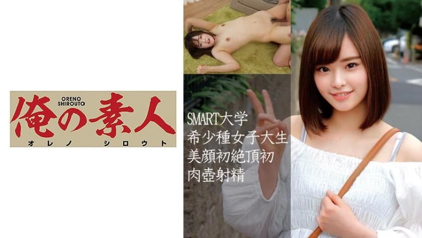 国产精品视频一区二区三区SMART大學 希少種女子大生