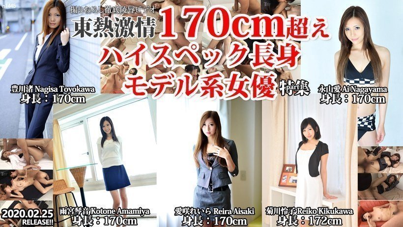 パッション170cmハイスペックハイモデル女優スペシャルパート1