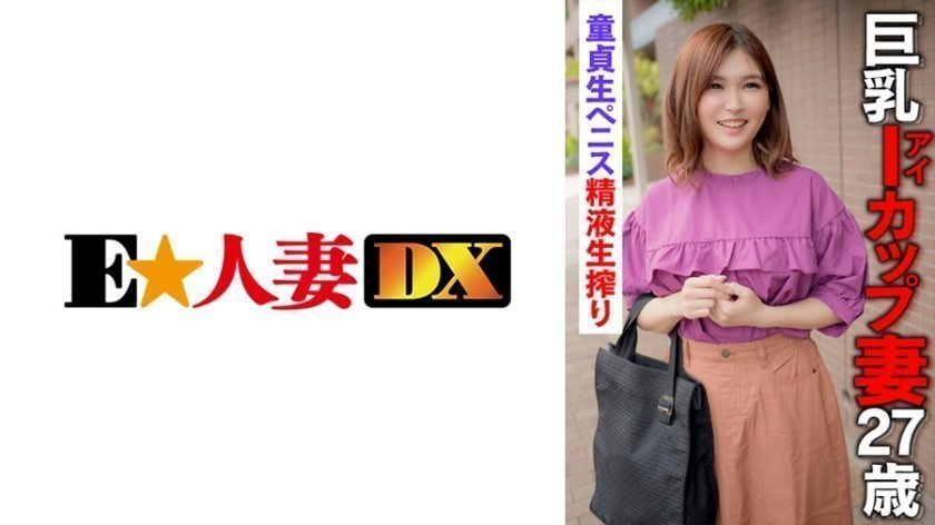 538国产精品一区二区在线巨乳奥様MさんとSEXのやり方が分からない童貞君と膣パッド素股でHごっこ