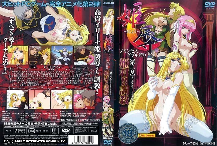 中文精品视频一区二区在线观看[ANIMAC] 姫辱-きじょく- プリンセスダブル狩り 第二章 姫君！！調教