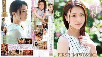 IPX-331 FIRST IMPRESSION 134 知花凜 ～在街上看到一定會墜入愛河的可愛姐姐～