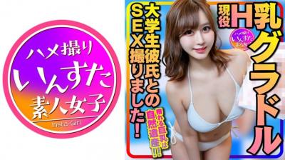 亚洲精品国产精品国自产观看【高清有码】413INSTC-325【黄金巨乳】神モテ女子大生 现役H乳巨乳グラドルと大学生彼氏