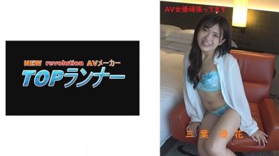 【高清有碼】718FZR-001AV女優頑張ってます 三葉優花