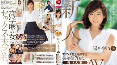 JUY-332 35歲新人女優遙彩音 麥當娜公司世上最高學歷的簽約女優 偏差值超過了70 高學歷人妻出演AV了！