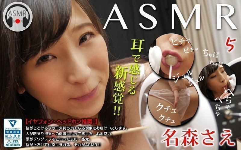 91日本在线观看亚洲精品ASMR 5 名森さえ