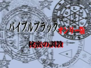 国产精品一区在线观看你懂的[H無碼]BibleBlack Only版 VOL.2「由起子編_佐伯編_高城編」