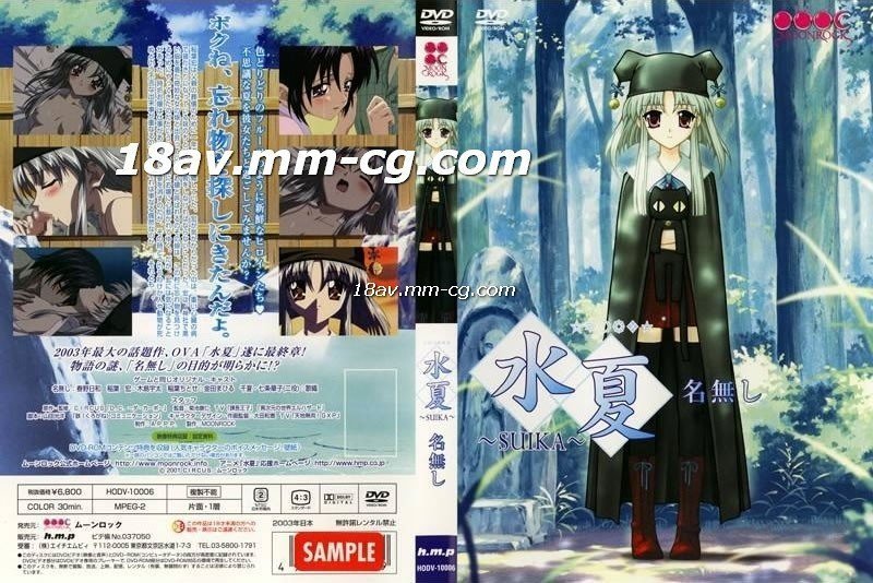 91日本在线观看亚洲精品[H無碼]水夏～SUIKA～ 名無し