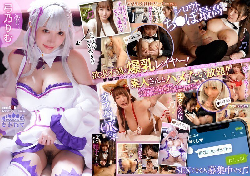 国产精品1区2区3区在线播放#第一次的cosplay #摄影OK #巨乳图层在SNS募集的素人们进行了外凸SEX♪-须田凛梦。.