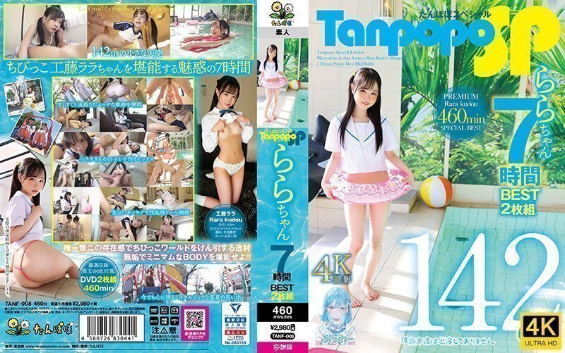 亚洲精品国产精品国自产观看TANF008TanpopoSPららちゃん7時間BEST2枚組.