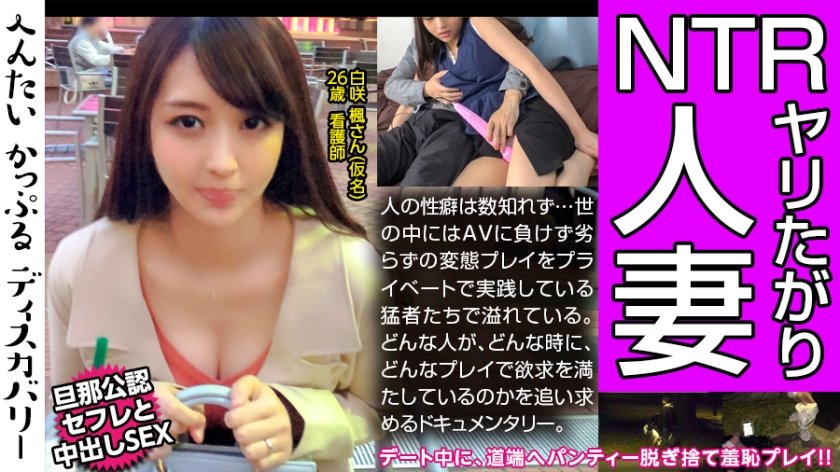 300MIUM432 性豪人妻の性遍歴に驚愕！デートの途中にパンティーを脱ぎ道端へ置く謎のプレイに変態カップルは大興奮！..-sen