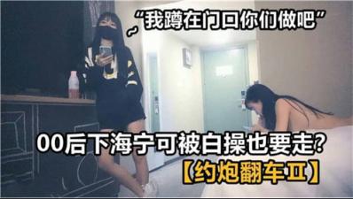 00后下海宁可被白操也要走<script src=