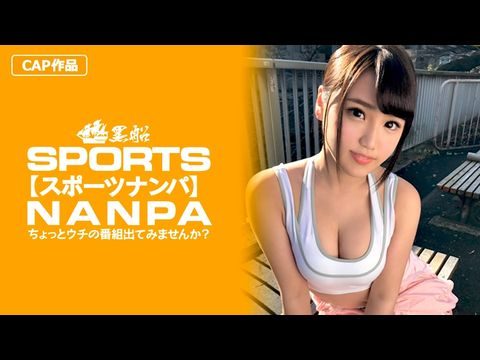 SPOR012【スポーツ女子】エロカワスポーツ女子をピッチピチなエロウェアを堪能してから激押しでエッチ突入！.剧情介绍