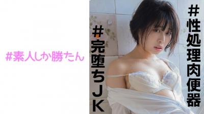 520SSK082なつ.-sen