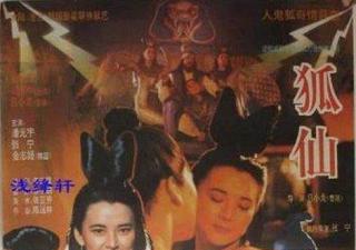 经典香港三级片鬼狐胡慧中主演(国粤双语版). 经典香港三级片鬼狐胡慧中主演(国粤双语版).
